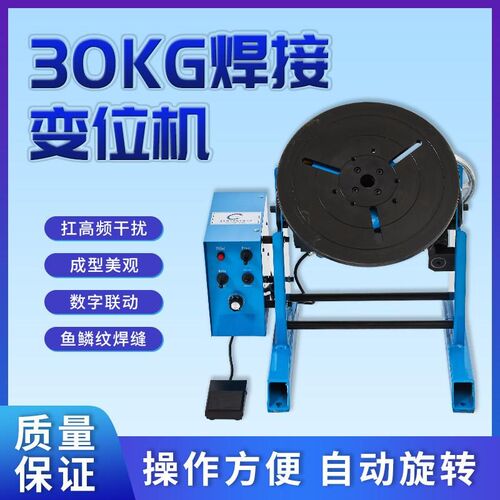 30公斤变位机自动旋转工作台法兰管环缝自动焊接变位小型焊接工具