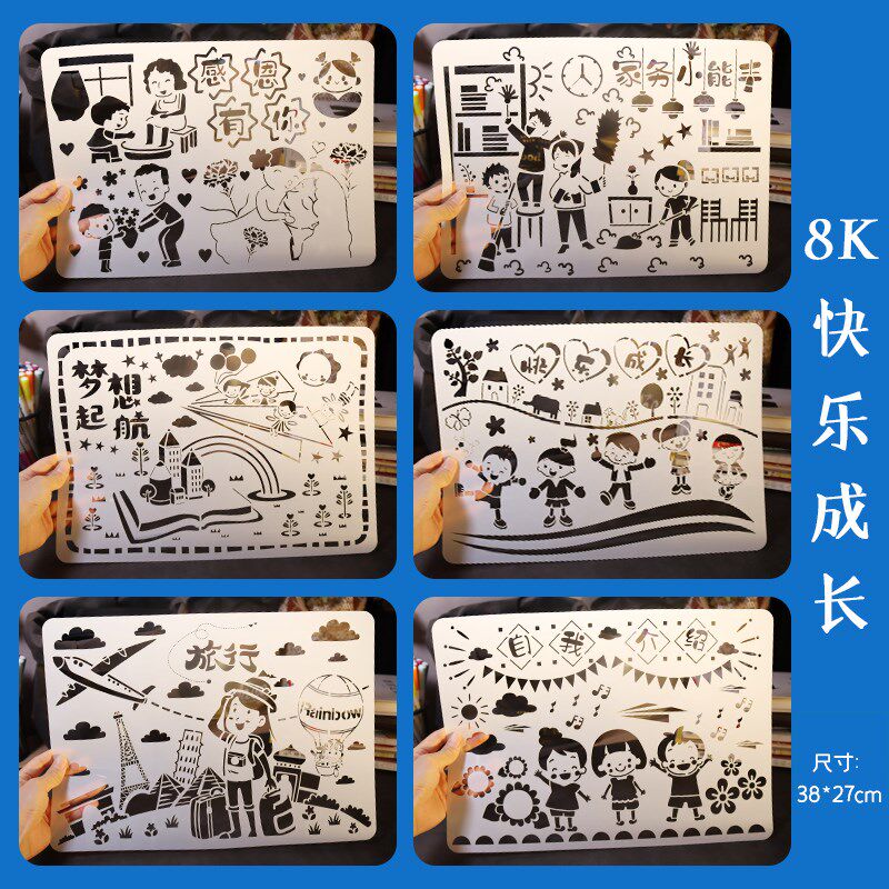 小学生节日手抄报模板p中秋爱国庆镂空小报工具尺儿童绘画神器套