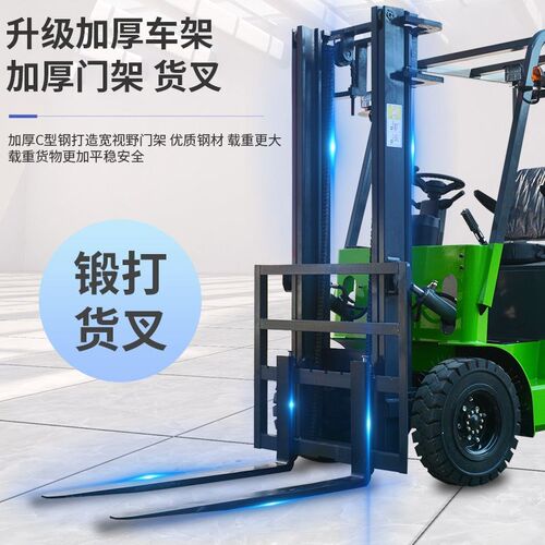 新能源四轮座驾式电动o叉车2吨3小型堆高车升降铲车地牛搬运车液