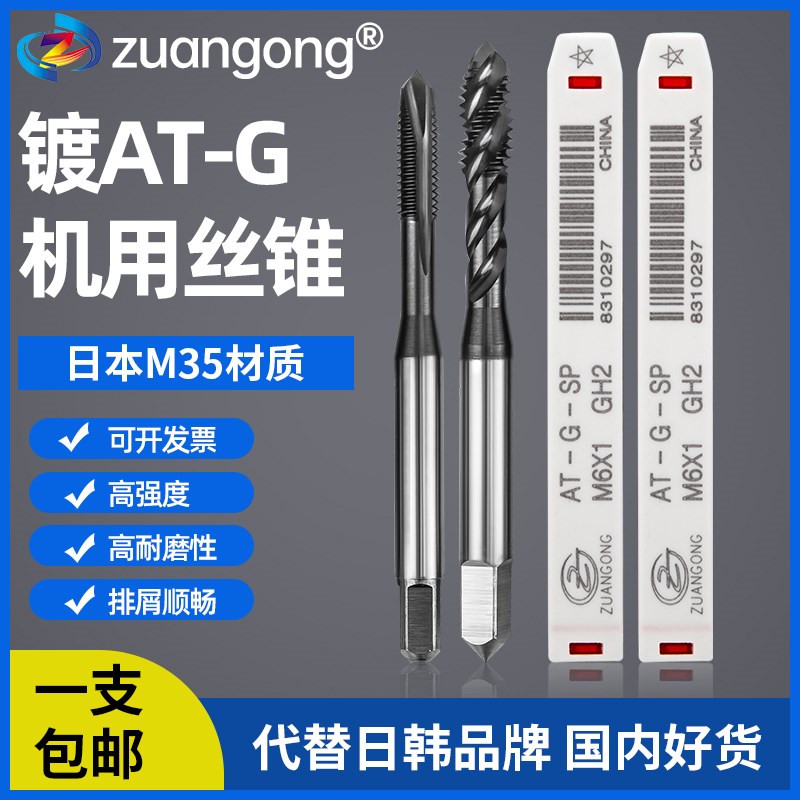 AT涂层美制螺旋丝攻0-80 2-56 4-40 6-32不锈钢用机用先端丝锥