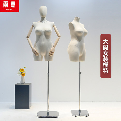 大码女装模特道具女半身胖mm大屁股人台服装店橱窗陈列展示架全身