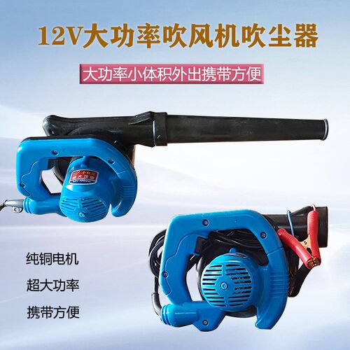 收割机拖拉机器配套吹风机纯铜12V电瓶带大功率2000W吹灰除尘器