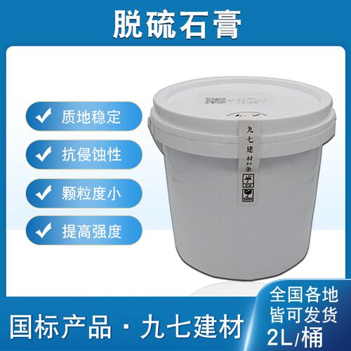 脱硫石膏水泥混凝土砂浆缓凝剂实验天然半水二水磷氟石膏超细模型