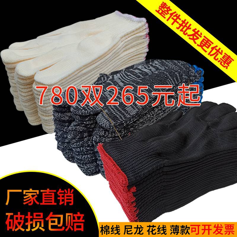 手套劳保耐磨g工作加厚干活机修车普通白色棉纱劳动整件尼龙线手