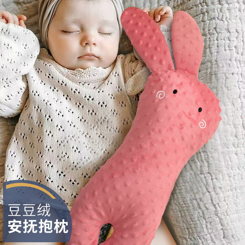 婴儿安抚睡觉神器新生哄宝宝防惊跳安抚枕头安全感豆豆绒抱枕儿童