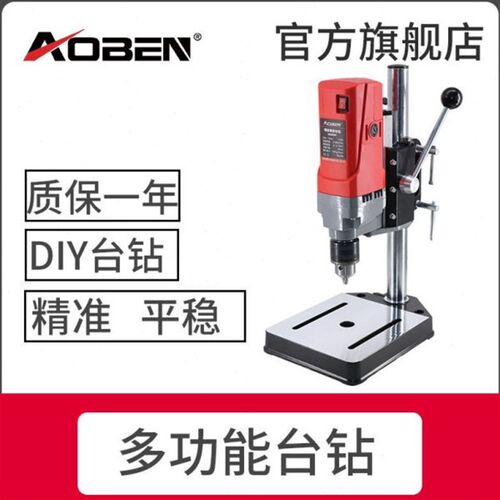 台钻880w大功率微型迷你小型家用手支架工业级多功能钻孔机高精度