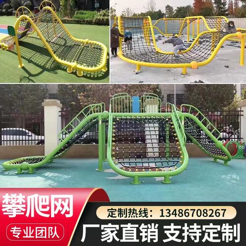 幼儿园户外儿童攀爬网钻笼定制公园攀爬架设备游乐场设施大型爬网