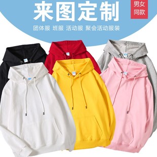 纯棉班服卫衣定制工作服装外套印logo字同学聚会diy连帽工装定做