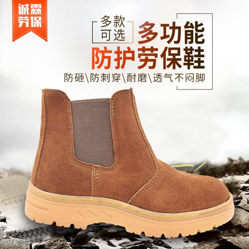 劳保鞋高帮牛筋底钢包头防砸防刺穿 多功能防护鞋焊工牛皮防烫鞋
