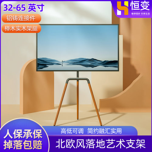 液晶电视机落地支架通用可移动立式挂架客厅卧室艺术展架32-65寸