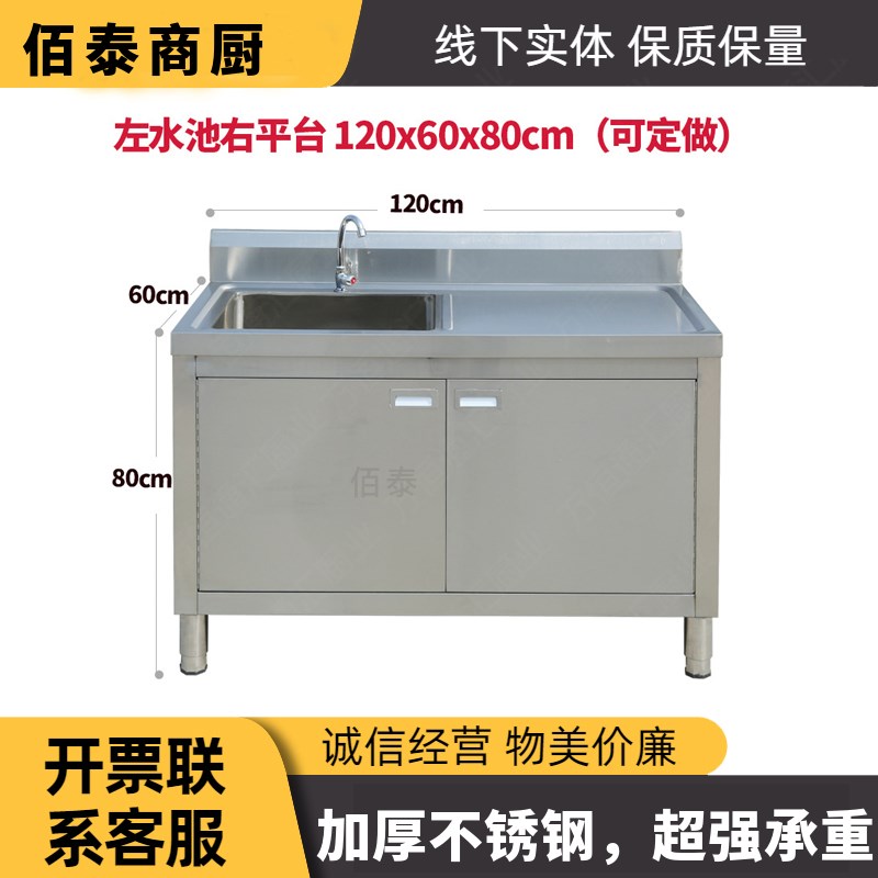 商用厨房不锈钢橱柜一体式洗菜盆带平台水槽食堂洗菜柜可定制单槽
