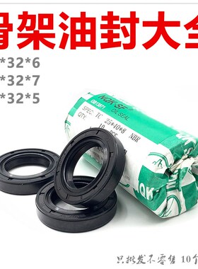 水钻水封22 32 6 2o2x32x6 22x32x7 22x32x5 水封密封圈