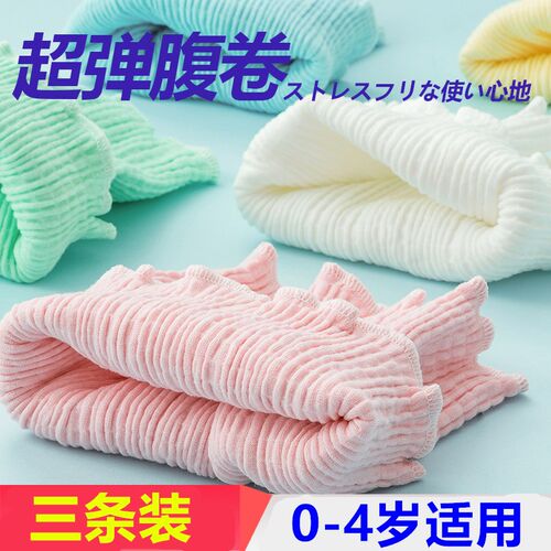 婴儿护肚围纯棉新生儿肚脐裹腹围防踢宝宝护肚子神器肚兜夏季薄款