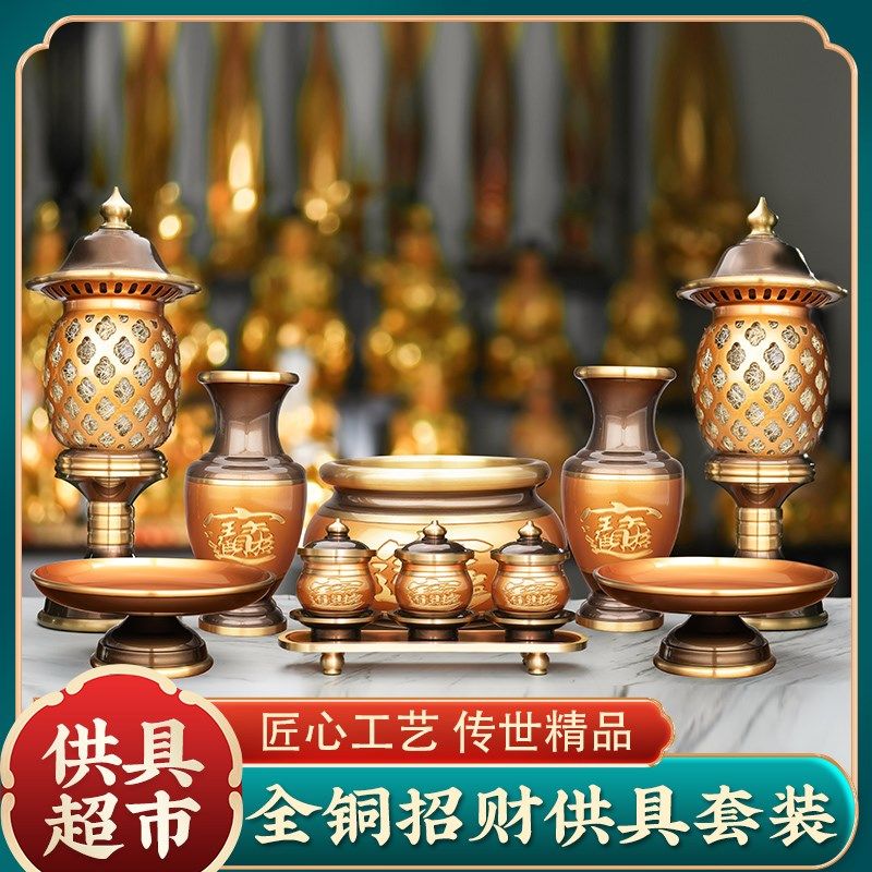 纯铜招财供具套装家用财神关公香炉供水杯果盘供灯长明灯佛具大全,家居饰品,香薰炉,淘宝优惠券,粉丝福利购,淘宝优惠卷