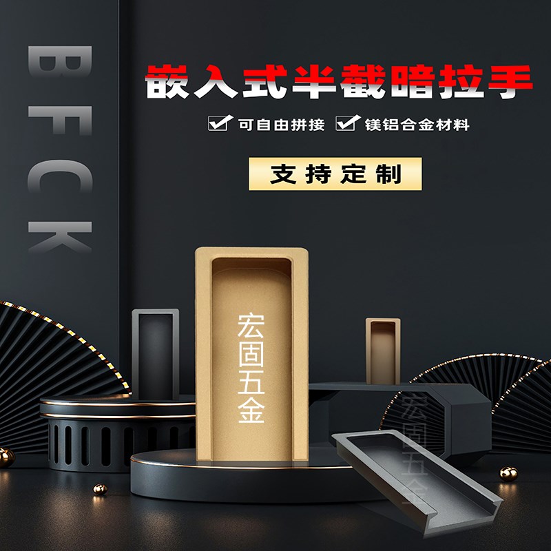 半截隐形暗扣拉手隐藏推拉门移门把手衣柜门开凹R槽嵌入式内嵌扣