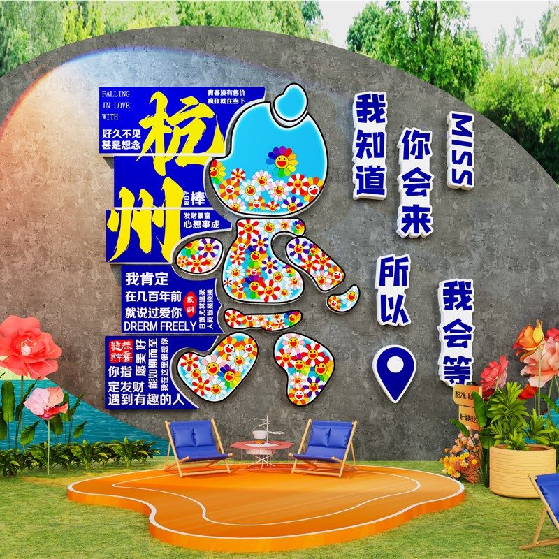 网红拍照区布置打卡背景墙面装饰奶茶酒馆火锅烧烤餐饮店场景布置,家居饰品,文化墙贴,淘宝优惠券,粉丝福利购,淘宝优惠卷