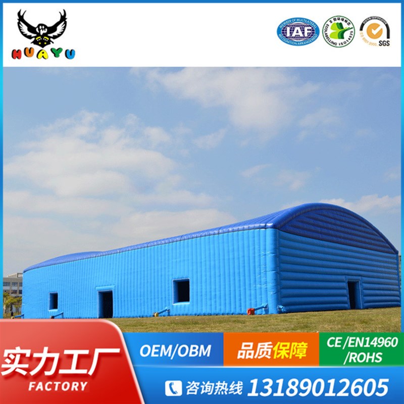 蓝色大型充气帐篷豪华欧式工程帐篷工厂仓库办公室帐篷PVC气模棚图片