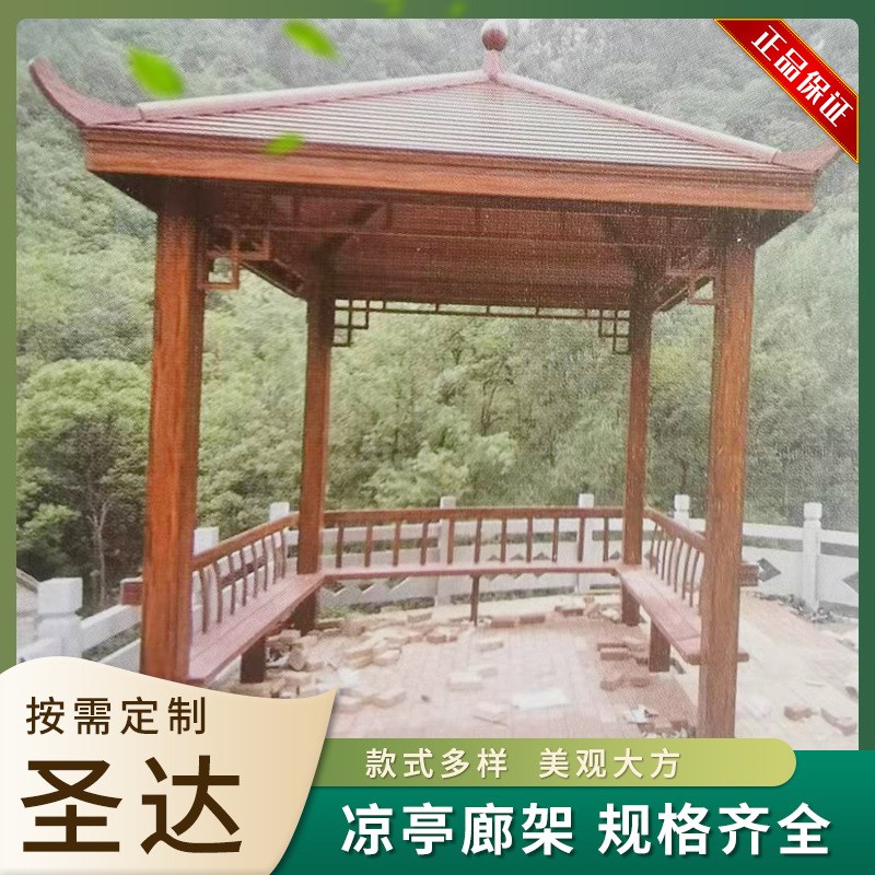 户外庭院凉亭 仿古四角木凉亭 景区乘凉公园凉亭廊架供应