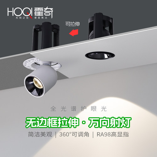 拉伸式射灯嵌入式可调节角度象鼻灯客厅家用玄关伸缩灯无边框筒灯