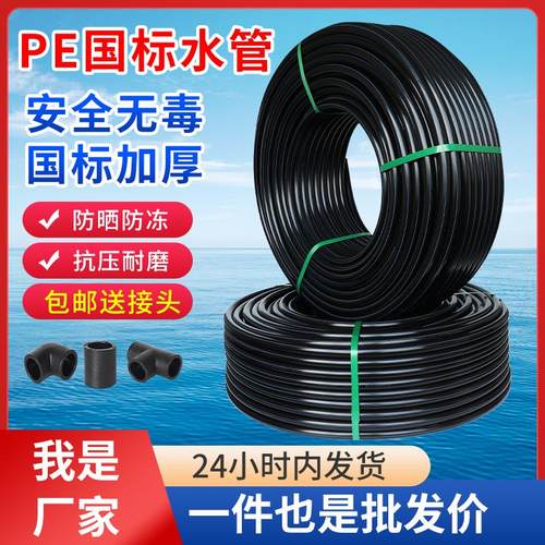 pe管自b来水g管20水管25硬管32四分40水管子50热熔63塑料黑色给水