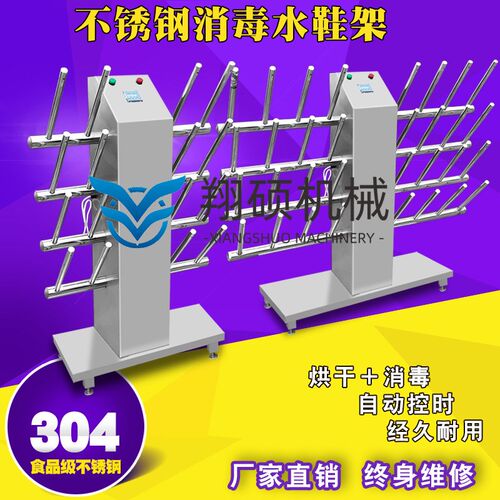 多功能烘鞋机 落地式水鞋架 304不锈钢烘干水鞋架 搁板鞋架