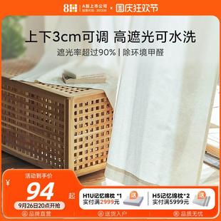 除甲醛遮光防晒窗帘卧室阳台客厅遮阳遮影窗纱免打孔安装 8H日式