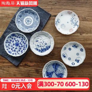 家用日式 蓝凛堂日本进口小盘子碟子 餐具菜盘菜碟甜品盘小碟骨碟