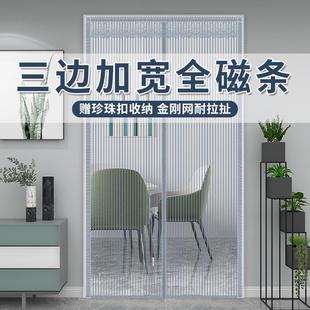 全磁条加密防蚊门帘家用卧室纱窗防蝇磁吸魔术贴免打孔纱门帘 夏季