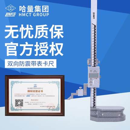 哈尔滨量具哈量高度尺电子数显卡尺划线爪配件游标工业级测厚仪
