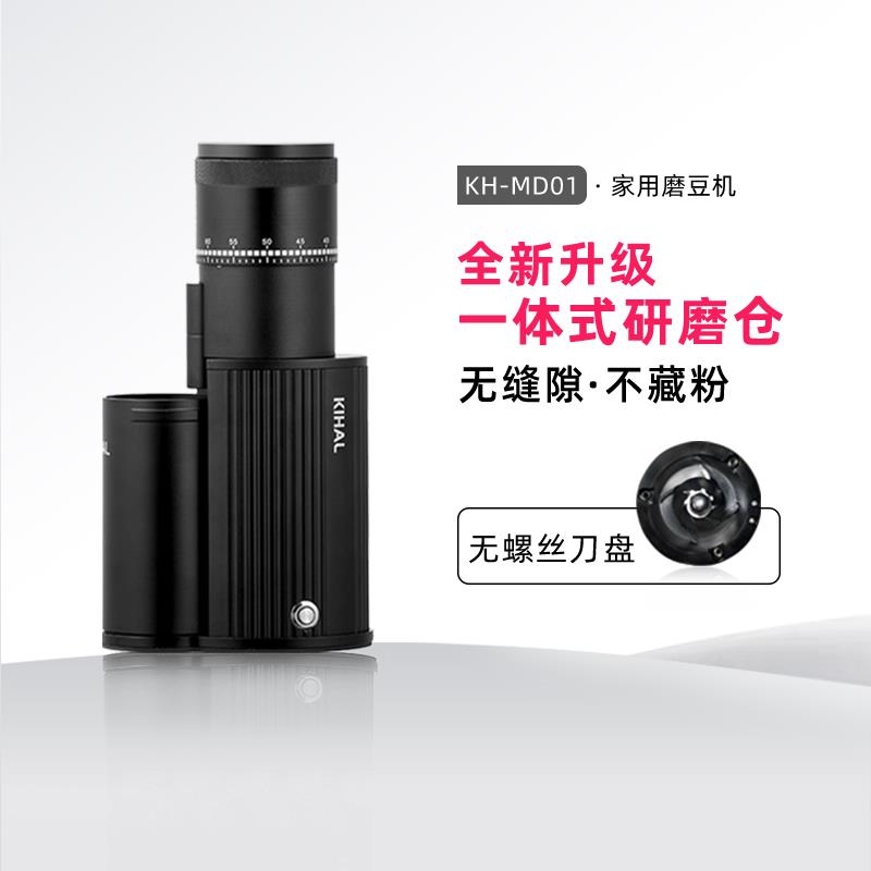 KIHAL/起好电动磨豆机无缝隙研磨仓意式手冲咖啡豆家用小型研磨机