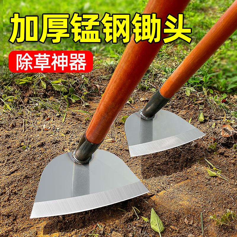 锄草锄头种菜家用锰钢除草神器铲草铲子挖地松土农用工具大全