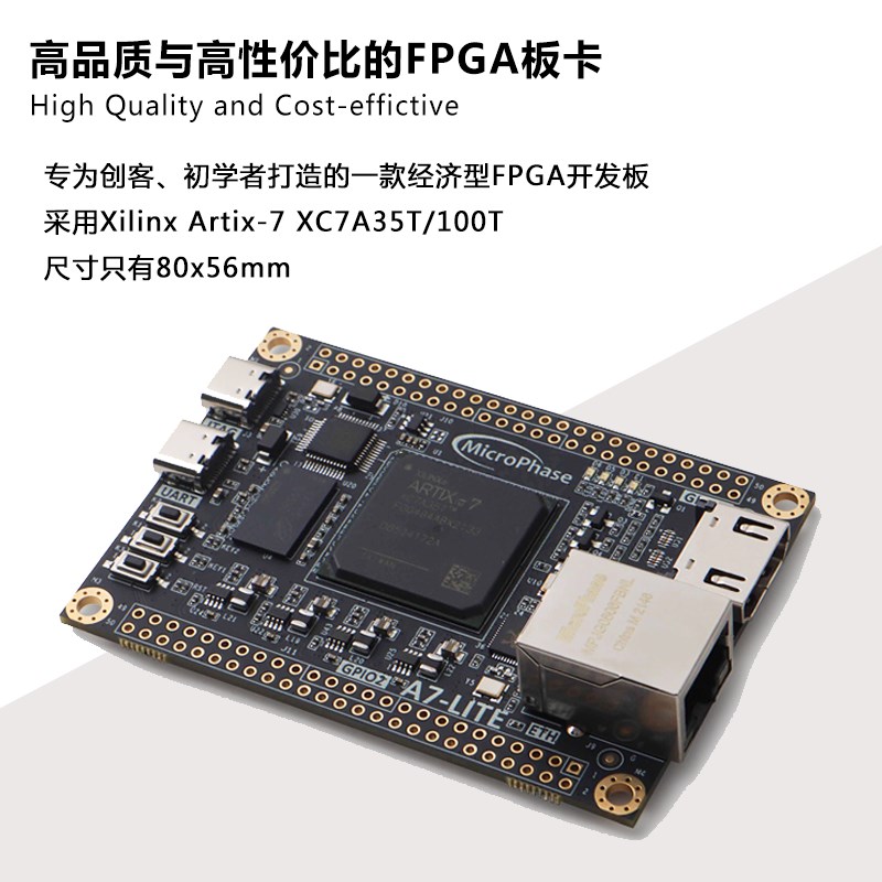 微相 FPGA开发板 XILINX Artix7核心板 XC7A35T 100T A7-Lite