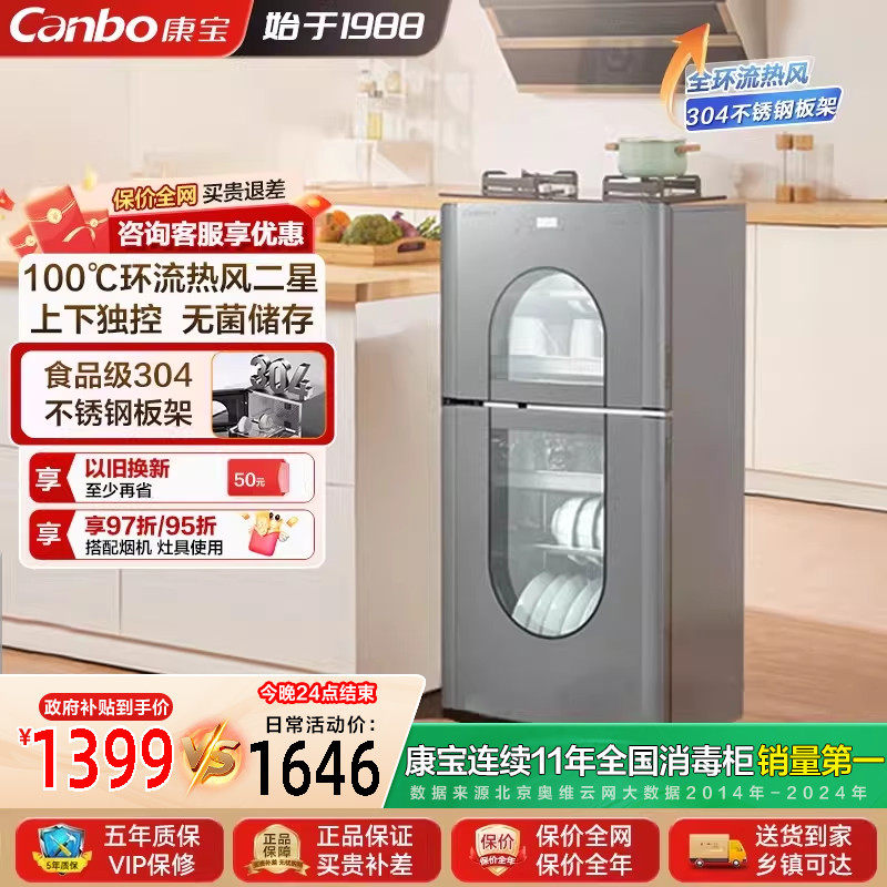康宝KT大容量消毒柜家用厨房碗筷柜奶瓶烘干304不锈钢热风二星级,大家电,消毒柜,淘宝优惠券,粉丝福利购,淘宝优惠卷