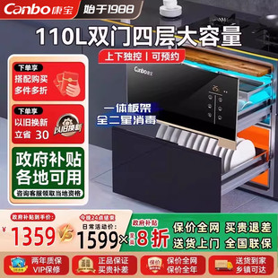 康宝嵌入式 E18B 消毒柜家用大容量全二星高温消毒碗筷厨房XDZ110
