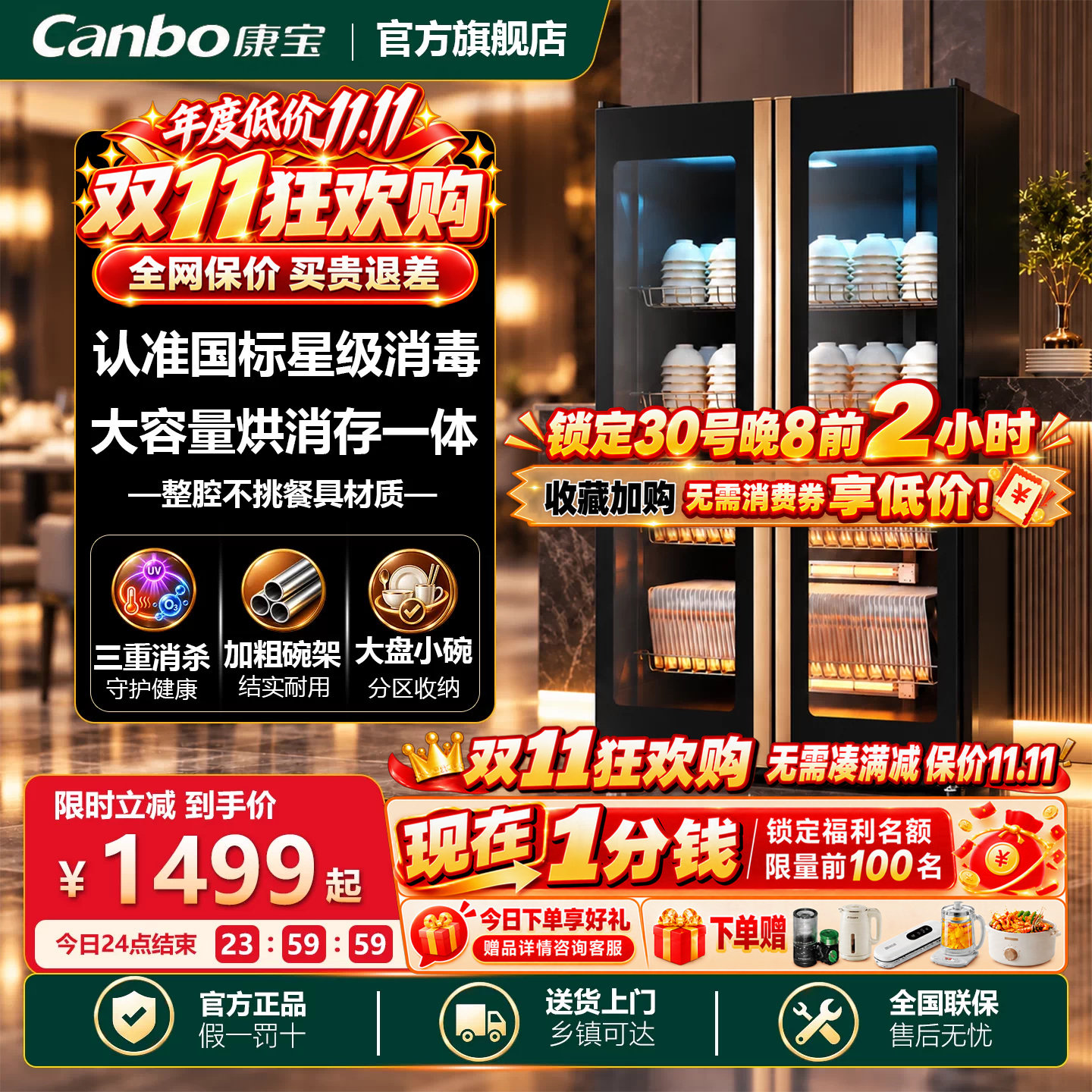 康宝立式大容量消毒柜商用餐饮厅饭店厨房餐具消毒碗筷柜烘干一体