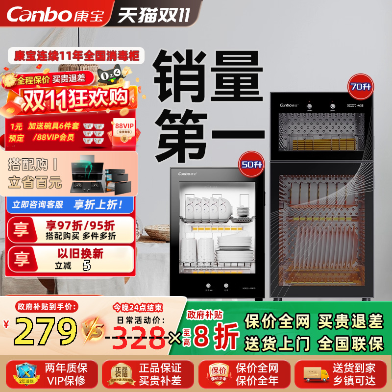 康宝高温台式二星消毒柜官方正品