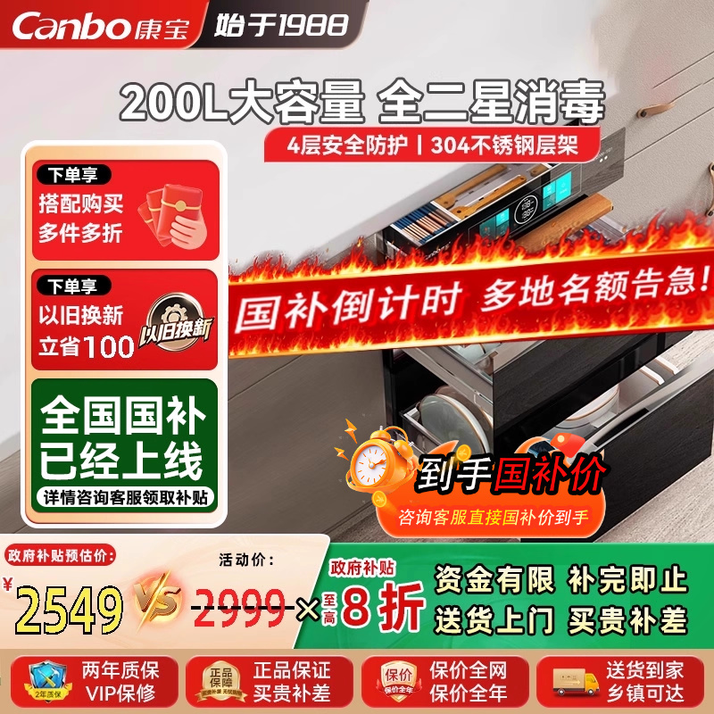 康宝TQ1磐石嵌入式大容量消毒柜不锈钢家用餐具碗筷全二星级消毒