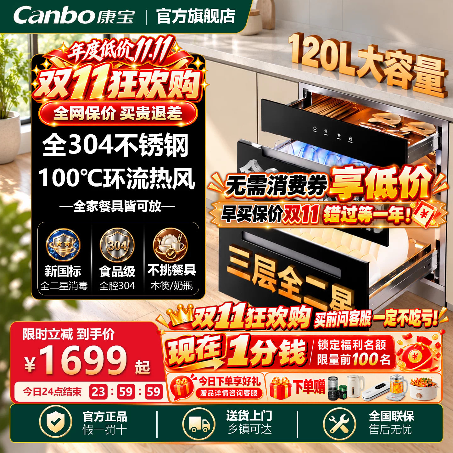 康宝[新国标]消毒柜嵌入式家用304不锈钢婴儿碗筷柜26年新款ER630
