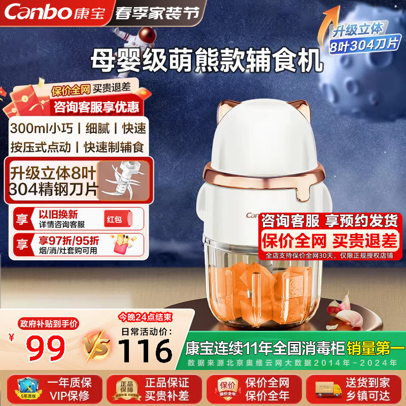 ������ʳ��Ӥ��ר�ñ�������������С�ͼ��ô��׺����߲������� 8Ҷ����ϸ�帨ʳ�� 98.6Ԫ(������)