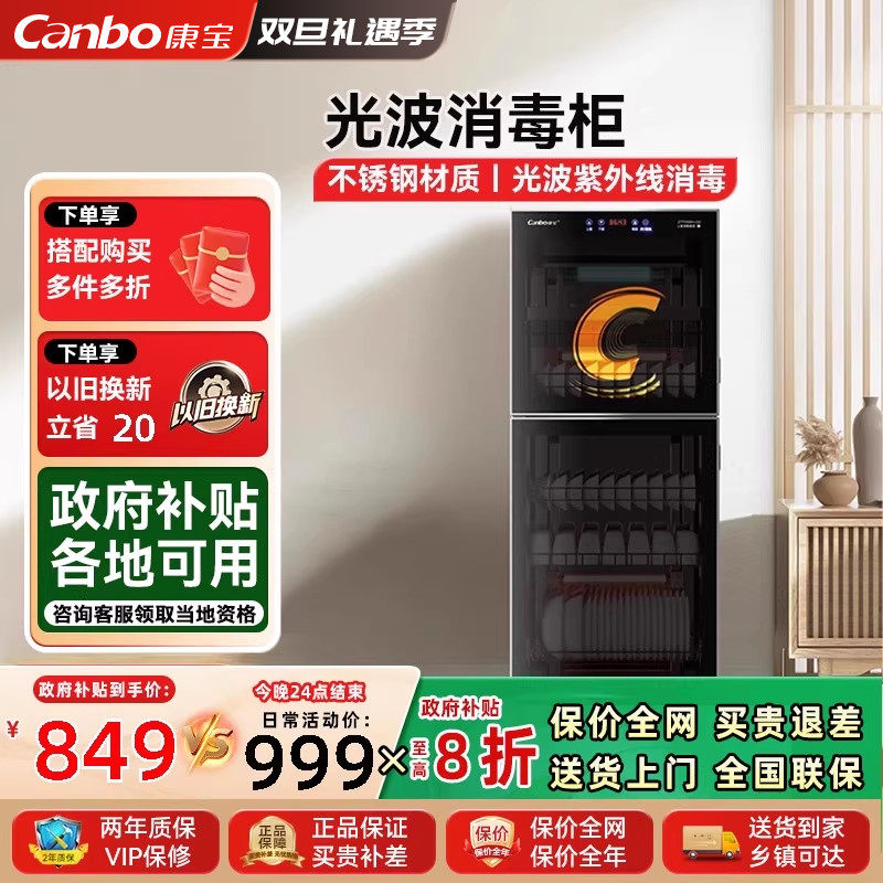 康宝立式新款不锈钢家用商用大容量官方正品消毒柜餐具消毒烘干