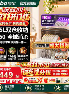 康宝母婴奶瓶消毒器小型家用台式碗筷消毒柜官方正品收纳烘干一体