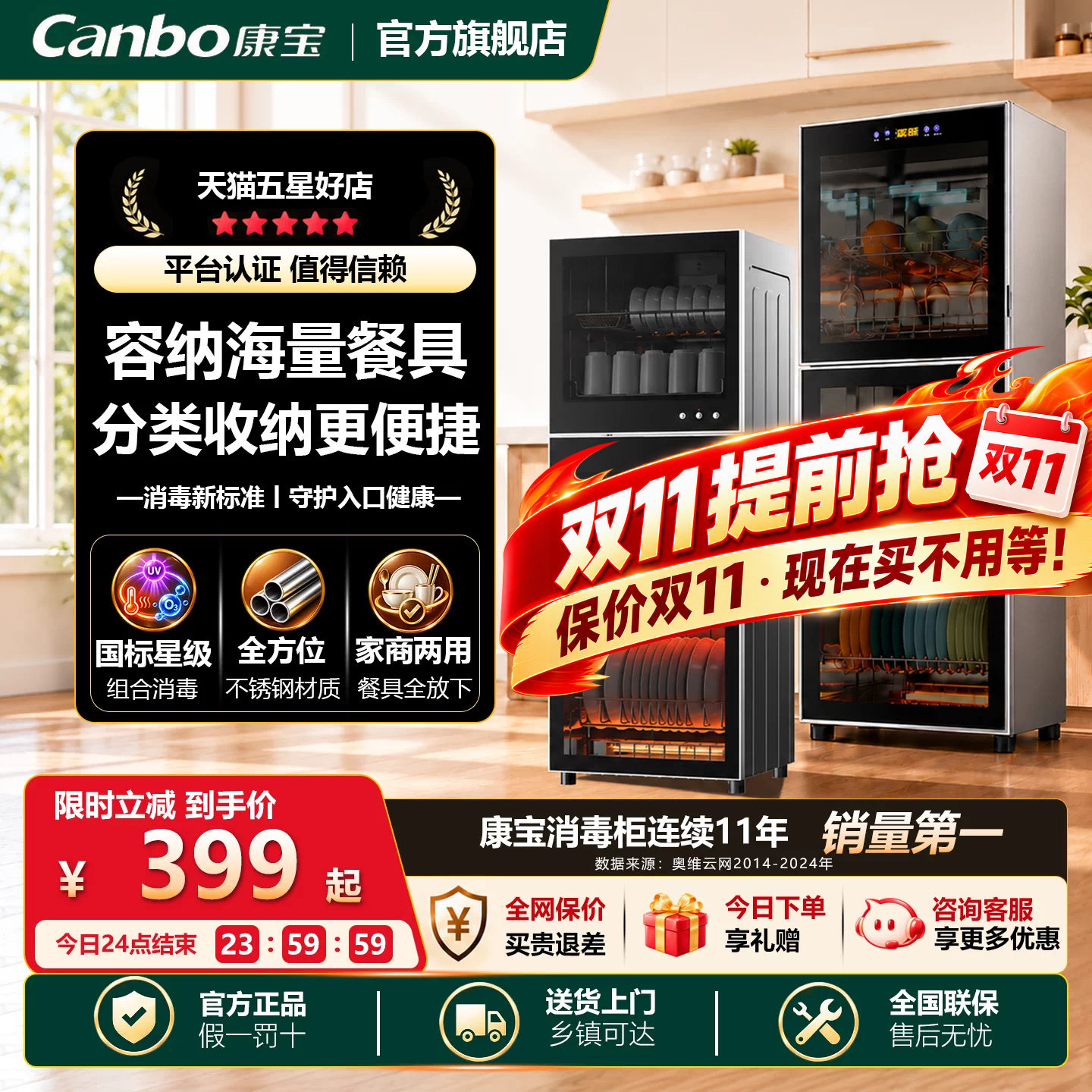 康宝立式消毒柜家商用烘消存一体