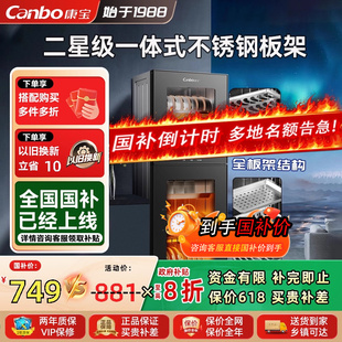消毒柜厨房家用不锈钢板架官方正品 康宝立式 高温二星收纳烘干碗柜