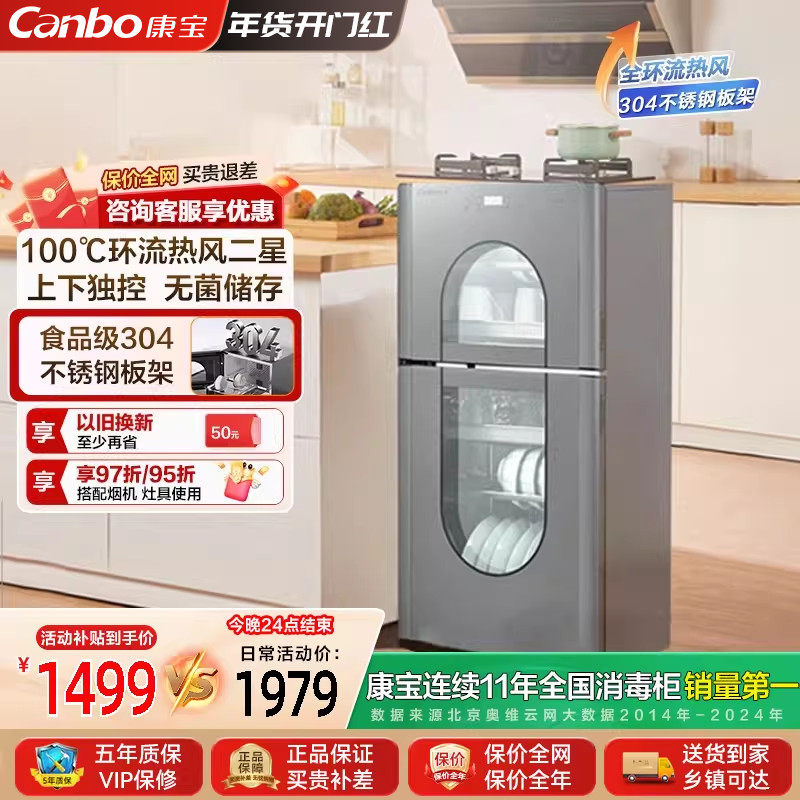 康宝KT大容量消毒柜家用厨房碗筷柜奶瓶烘干304不锈钢热风二星级