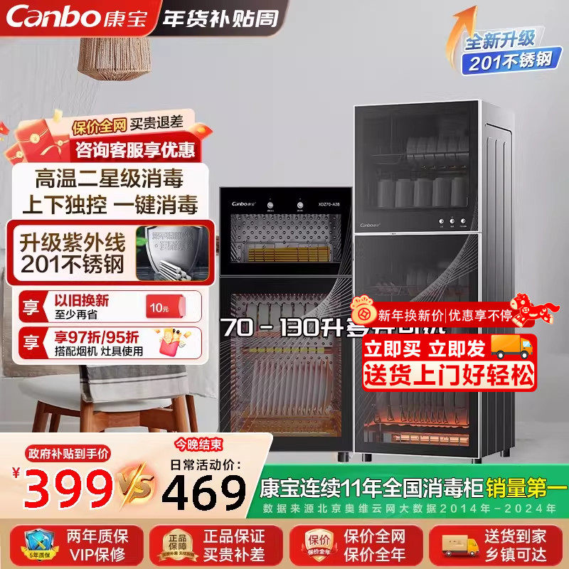 康宝立式消毒柜小型家用厨房餐具收纳烘干一体高温二星碗筷柜A38