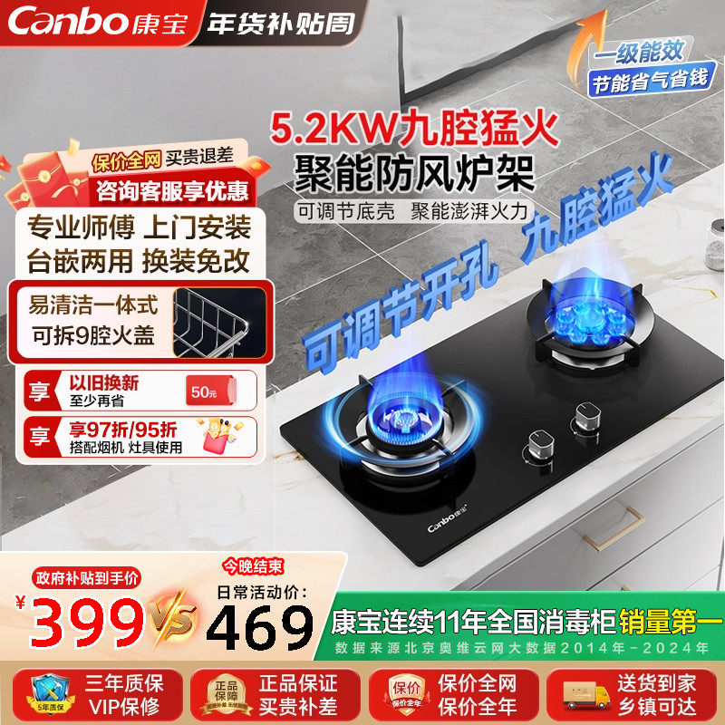 康宝灶具QB339燃气灶天然气双灶家用定时防干烧大火力双边,大家电,燃气灶,淘宝优惠券,粉丝福利购,淘宝优惠卷