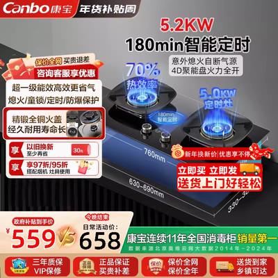康宝家用QB670燃气灶双灶猛火