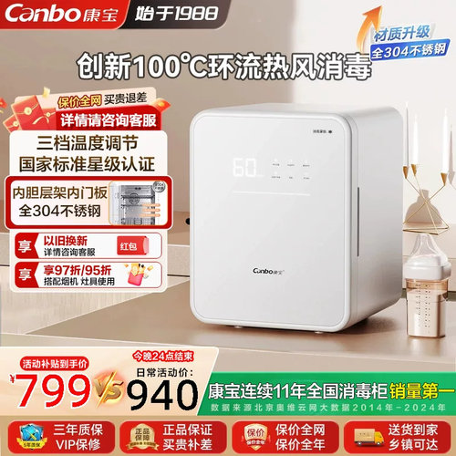 康宝热风一星级婴儿奶瓶消毒器
