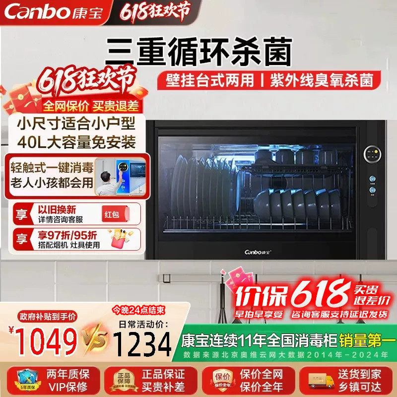 康宝壁挂式卧式WA3A家用迷你台式消毒柜幼儿园碗柜收纳烘干一体柜
