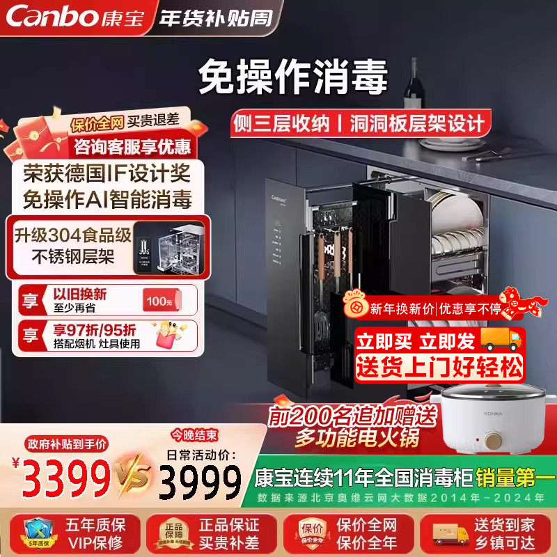 ���ڲ�������110L����ɫ ����Ƕ��ʽ120L���Ǽ�������3399.15Ԫ(������)